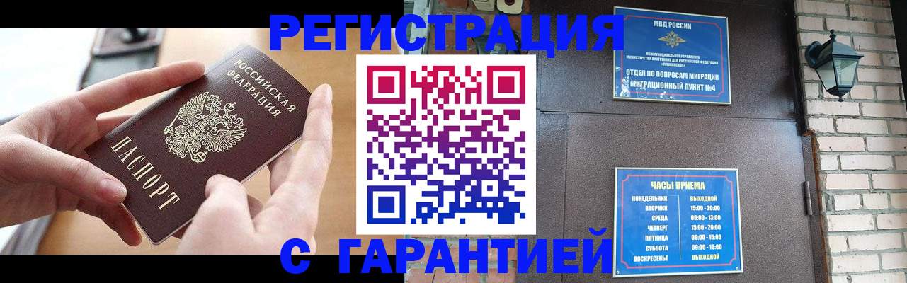 прописка в Пыть-Яхе