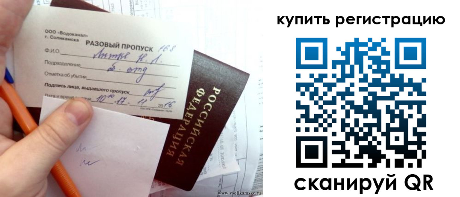 купить прописку в Пыть-Яхе