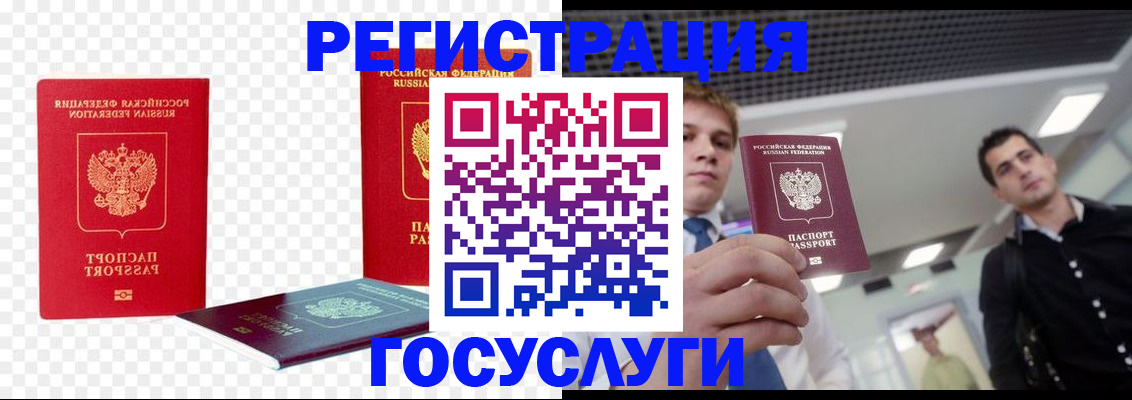 прописка ребенка в Пыть-Яхе