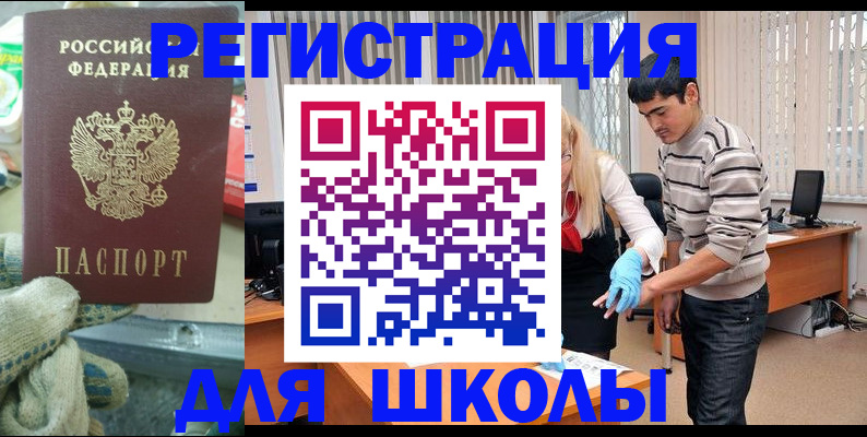 временная регистрация поиск в Пыть-Яхе