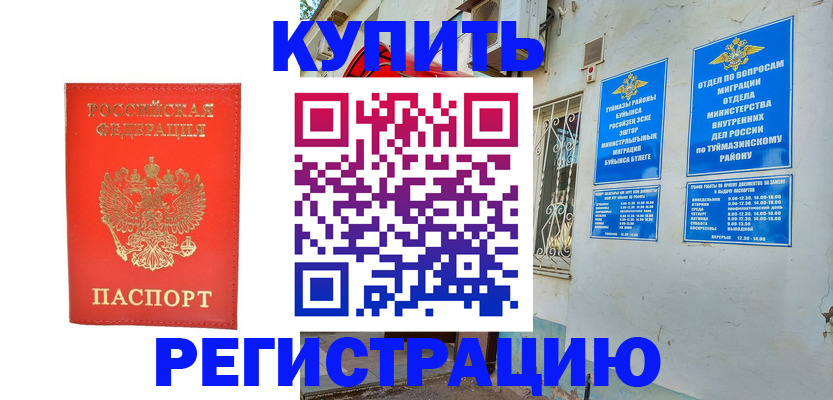 регистрация для школы в Пыть-Яхе