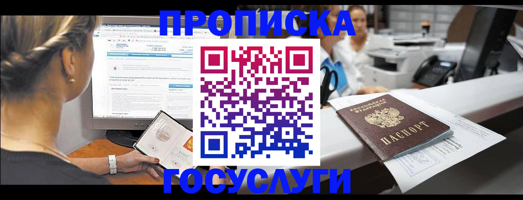 временная регистрация законно в Пыть-Яхе