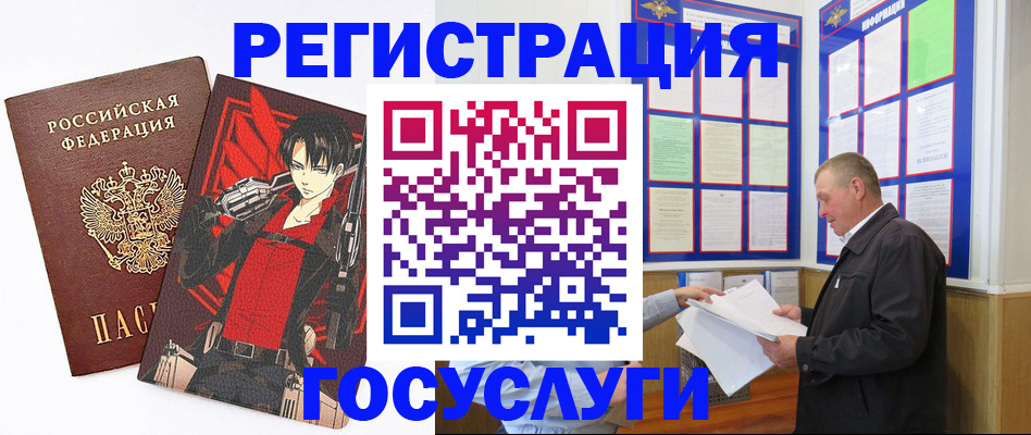 временная регистрация недорого в Пыть-Яхе