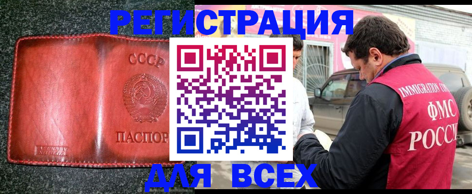 прописка в Пыть-Яхе