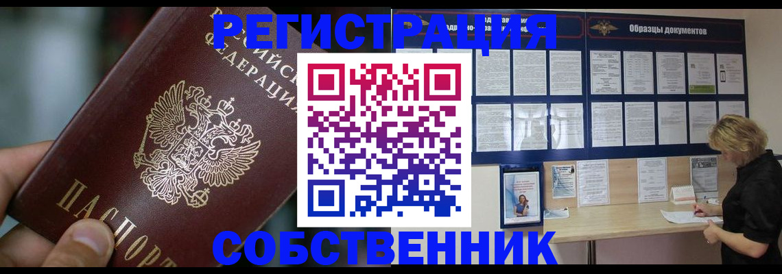 прописка для кредита в Пыть-Яхе